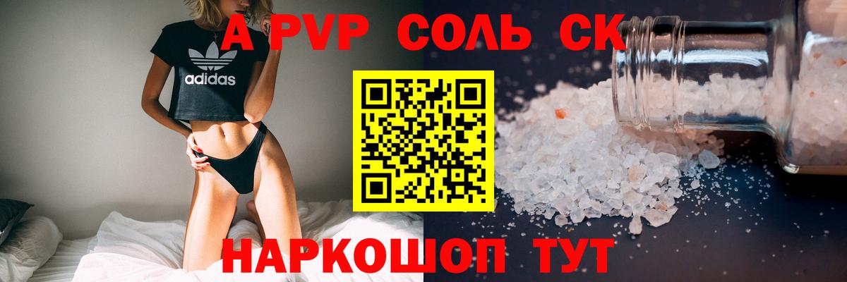 APVP крисы CK Тамбов