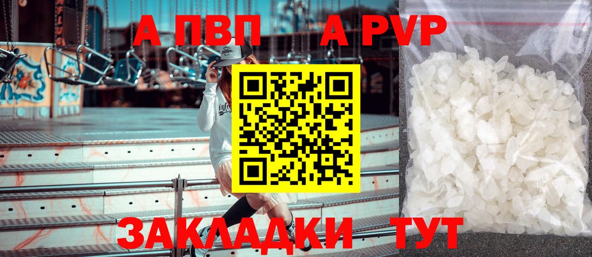 Alfa_PVP  Alpha PVP VHQ  Тамбов  Вход с VPN  A-PVP кристаллы 