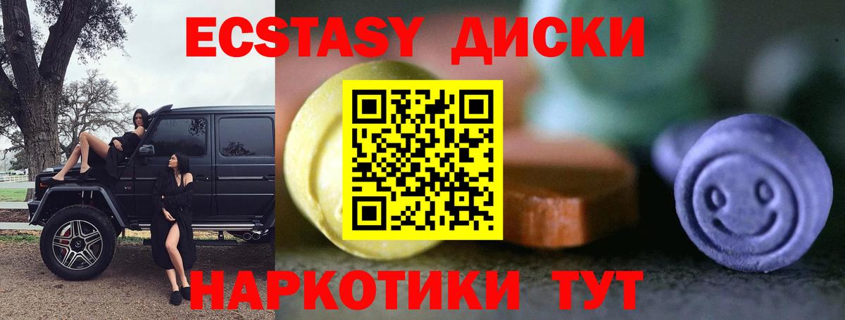 ЭКСТАЗИ  Вход с VPN  Тамбов  ЭКСТАЗИ VHQ  Экстази 280мг 