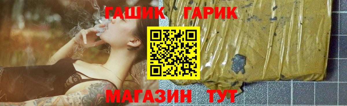 ГАШИШ гарик Тамбов