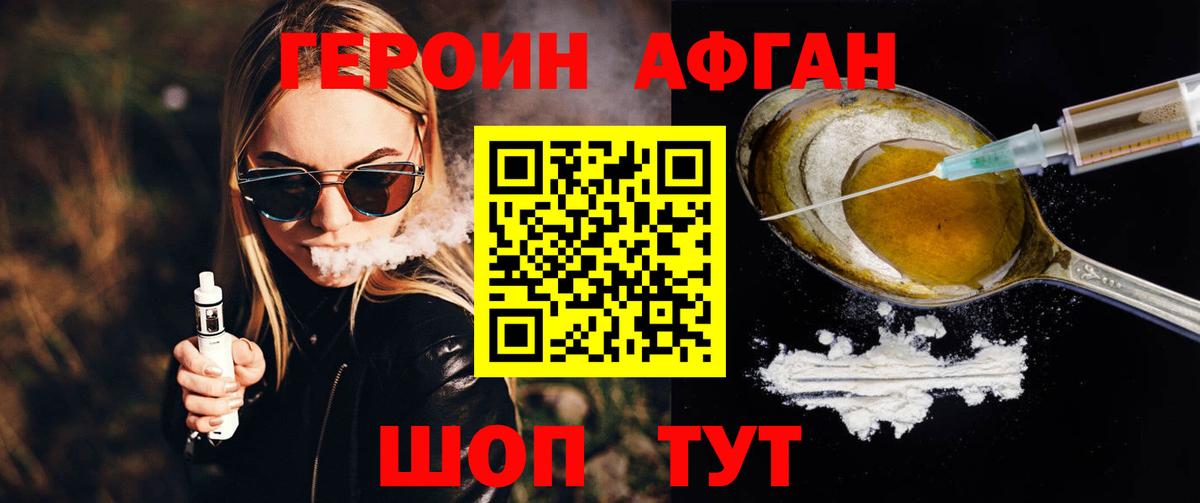 ГЕРОИН белый Тамбов