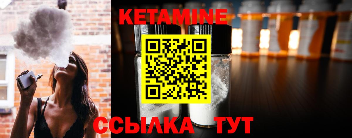 Кетамин VHQ  КЕТАМИН ketamine  Тамбов  Вход с VPN 
