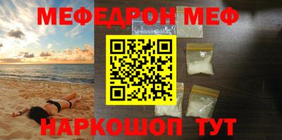 мескалин Новокубанск