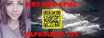 мефедрон VHQ Новозыбков