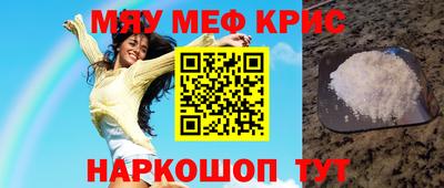 мескалин Новокубанск