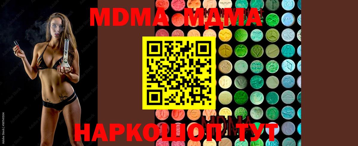 Тамбов  МДМА  Вход с VPN  MDMA молли  MDMA кристаллы 
