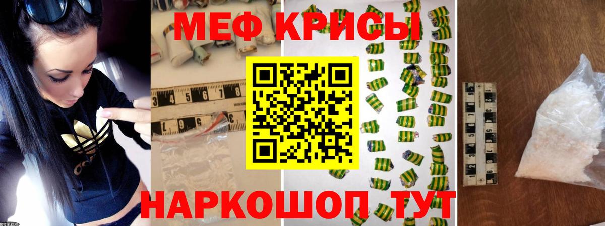 Мефедрон мука Тамбов