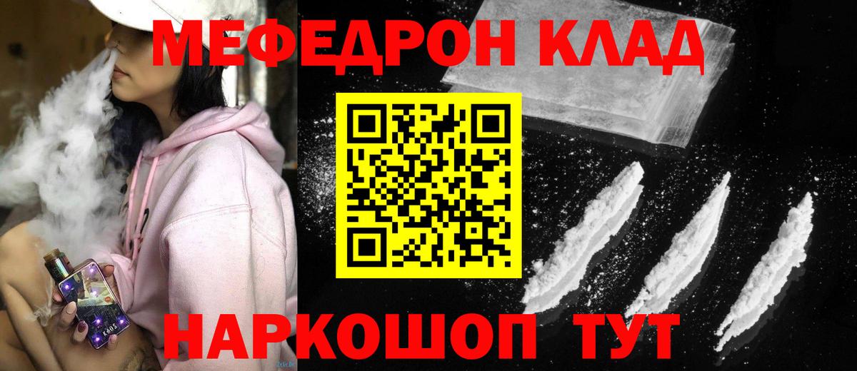 Тамбов  Мефедрон VHQ  Меф  Вход с VPN 