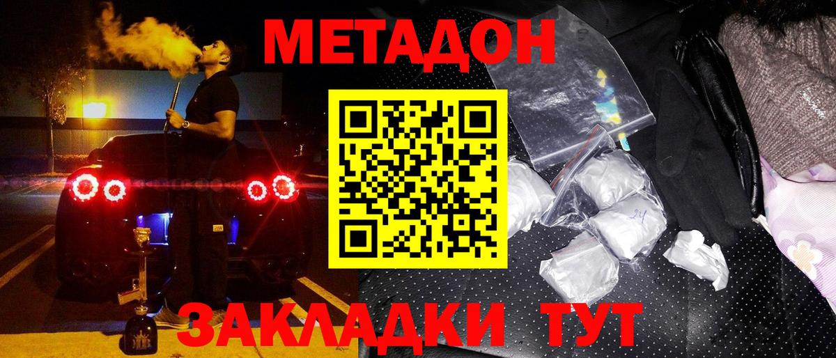 МЕТАДОН VHQ Тамбов