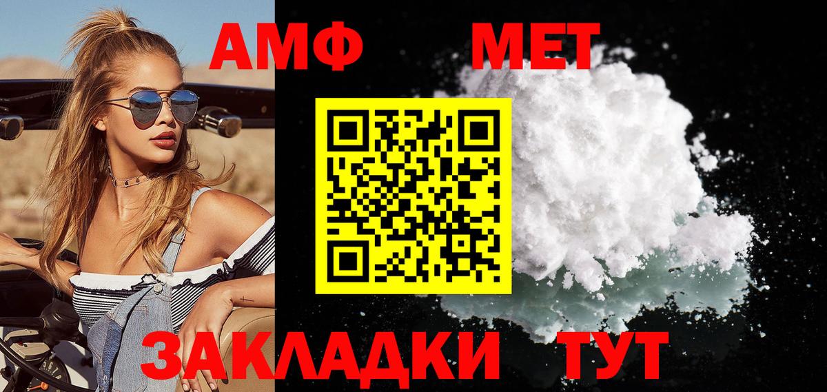 Метамфетамин мет Тамбов