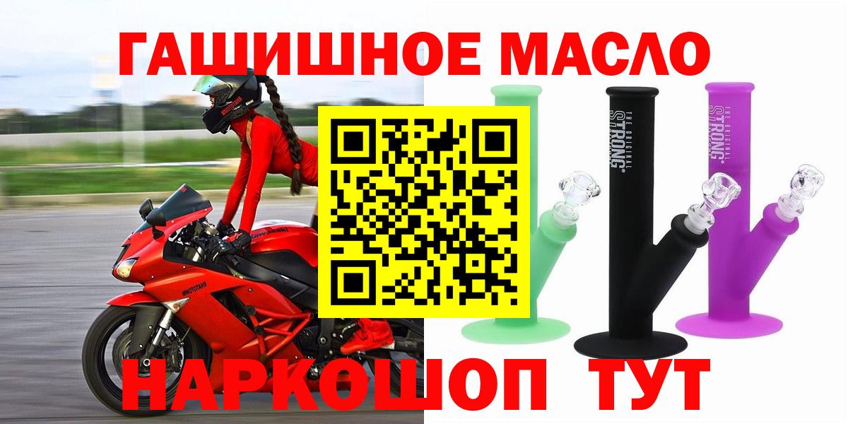 Тамбов  ТГК жижа  Вход с VPN  Дистиллят ТГК концентрат 